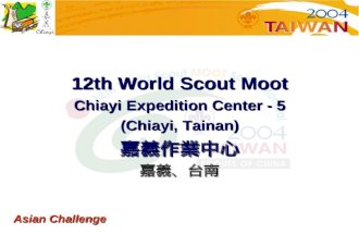 Asian Challenge 12th World Scout Moot Chiayi Expedition Center - 5 (Chiayi, Tainan) 嘉義作業中心 嘉義、台南.