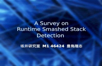 A Survey on Runtime Smashed Stack Detection 坂井研究室 M1 46424 豊島隆志.