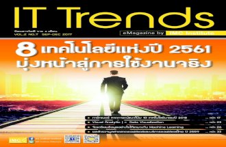 IT Trends Vol.2 No .7 นิตยสารของ IMC Institute