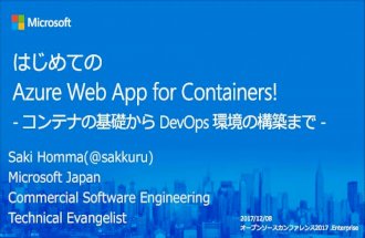 はじめてのAzure Web App for Containers! -コンテナの基礎から DevOps 環境の構築まで-
