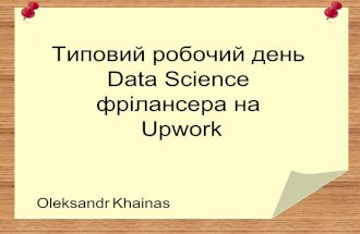 Lviv Data Science Club 7 грудня Oleksandr Khainas  "Типовий робочий день Data Science фрілансера на Upwork"