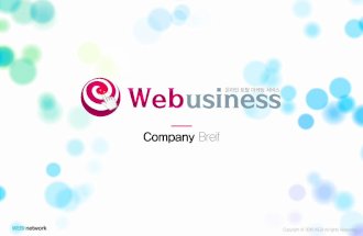 Company Breif - webiwang.com · • 수정 요청은 1개시안 선택 후 디자인 컨셉에서 벗어나지 않는 범위내에서 가능하며, 수정은 1회만 가능합니다.