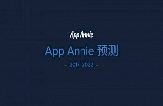 App Annie - s3.amazonaws.com · App Annie 致力于帮助发行商打造更出色的 App 业 务，全球百强发行商中，94 家是 App Annie 的用户。 从竞争对比到国际扩张，App