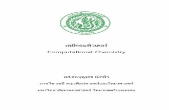 เคมีคอมพิ์วเตอร Computational Chemistrychem.flas.kps.ku.ac.th/01403443/978-616-278-385-2.pdf · เคมีคอมพิวเตอร์ Computational