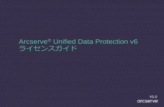 Arcserve Unified Data Protection v6 ライセンスガイド · ・Oracle 、Microsoft SQL・Exchange・SharePointのオンラインバックアップ およびデータベース単位での復旧