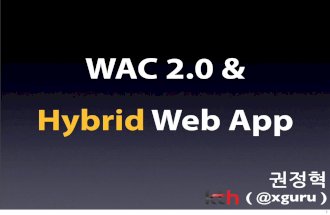 WAC 2.0 & Hybrid Web App - krnet.or.krB1%C7%C1%A4%C7%F5.pdf · * 과거 HTML 호환성을 유지하면서 실제 개발 시 어려웠던 문제들을 해결 HTML5 ~= HTML + CSS +