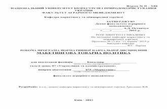 МАКЕТИНГОВА ТОВАРНА ПОЛІТИКАnubip.edu.ua/sites/default/files/u168/Mark.tov_.pol_.pdf · визначення головних аспектів сертифікації,