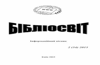kgbd - 4uth.gov.ua4uth.gov.ua/library_science/bibliosvit/bibliosvit_2015_vol54_n2.pdf · Мороз Етика бібліотекаря як інформаційного працівника